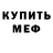 МЕТАДОН methadone GlinTVein 444