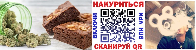 Canna-Cookies конопля наркота Щёкино