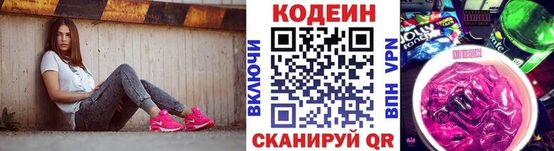 Кодеиновый сироп Lean Purple Drank как найти наркотики Щёкино