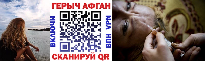 ГЕРОИН афганец  Щёкино 